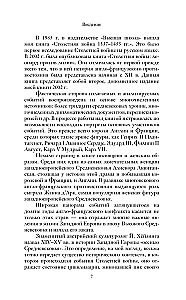 Simtgades karš. Galvenais viduslaiku karš